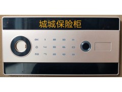 迪堡保险柜售后、永发保险柜、艾谱保险柜售后、全能保险柜售后图5