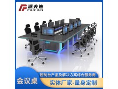 定制指挥中心调度台监控操作台行政大厅控制台图3