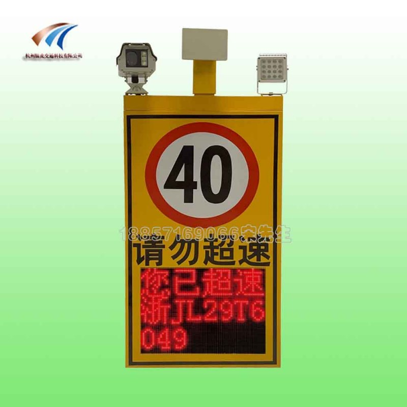 雷达测速抓拍警示屏