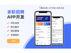 电商购物APP 餐饮外卖APP 求职招聘APP图2