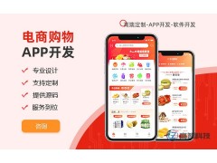 电商购物APP 餐饮外卖APP 求职招聘APP图5
