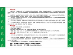 复合微生物肥图3