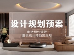 承接别墅大宅装修、各种家装、工装  （大咖设计师规划预案）图2