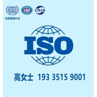 浙江ISO20000认证ISO27001认证补贴及好处