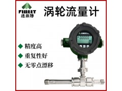 法米特LWGY涡轮流量计图2