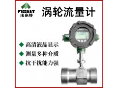 法米特LWGY涡轮流量计图4