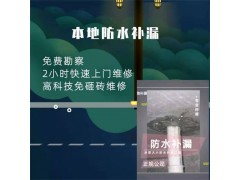 南宁卫生间免砸砖堵漏维修、厕所不砸砖防水补漏公司图2