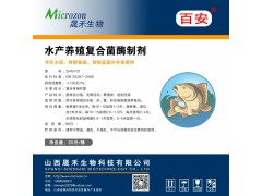 水产养殖复合菌酶制剂图2