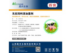 无抗饲料添加菌剂图3