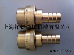 石化快速接头HC15-1HC20-1HC25-1HC40-1图4