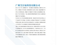 艾目易光学定位系统Aimoposition IND-100图2