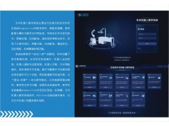 艾目易aimooe手术机器人教学培训科研平台图2