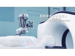 艾目易aimooe手术导航手术机器人整体解决方案图2