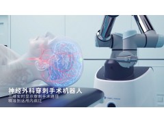 艾目易aimooe手术导航手术机器人整体解决方案图4