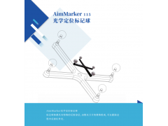 艾目易光学定位系统Aimposition LIT-100图5