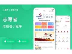临时工小程序制作相亲交友小程序制作小迈出行小程序制作图4