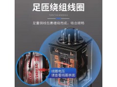 供应JTX-2C圆8脚银合金通用继电器DC24V图2