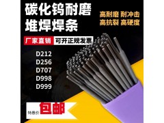 EDC68高硬度耐磨焊条TH55耐磨焊条图3