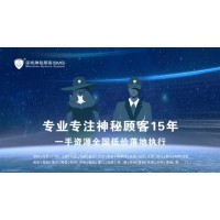 深圳神秘顾客SMS开展陕西西安景区第三方服务质量暗访项目