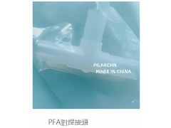 PFA对焊三通接头图2
