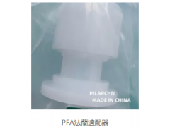 PFA法兰适配器图3