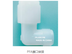 PFA扩口弯头图3