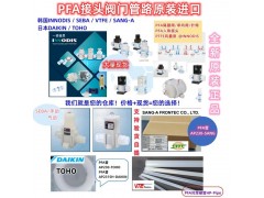 PFA接头PFA对焊接头PFA高纯管PFA法兰PFA隔膜阀图3