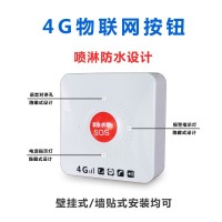 一键报警按钮4G无线紧急报警按钮北京销售
