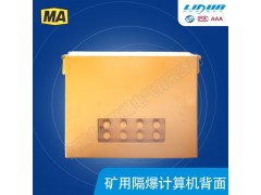 KJD127煤矿用隔爆型计算机 矿用防爆一体机 矿用显示器图2