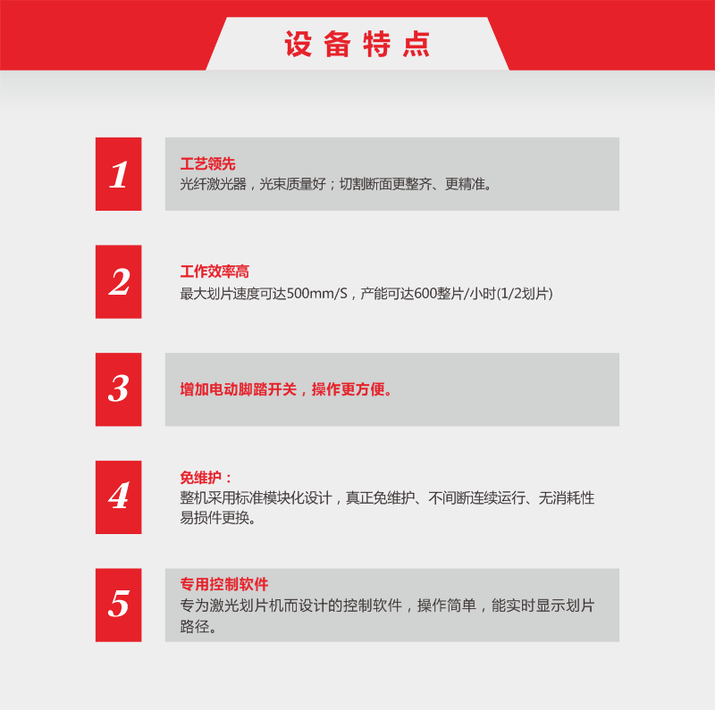 SFS30 V22光纤激光划片机-9