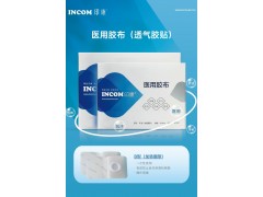 印康加垫圈型三伏贴空贴图5