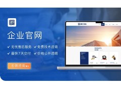 能源科技网站建设企业官网建设商城团购网站建设图3