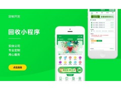 电商小程序制作商城房产租售小程序制作回收小程序制作图2
