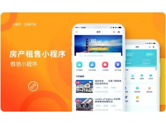 电商小程序制作商城房产租售小程序制作回收小程序制作图3