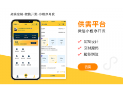 房产服务公众号开发教育平台工号开发供需平台公众号开发图2