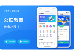 房产服务公众号开发教育平台工号开发供需平台公众号开发图3