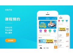 家政预约小程序零售生鲜酒水预约小程序课程预约小程序图3