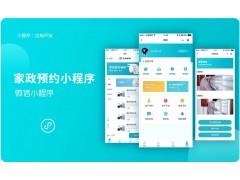 家政预约小程序零售生鲜酒水预约小程序课程预约小程序图2