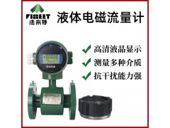 法米特LDG电磁流量计图3