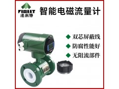 法米特LDG电磁流量计图2