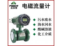 法米特LDG电磁流量计图5