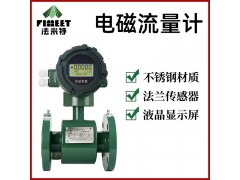 法米特LDG电磁流量计图4