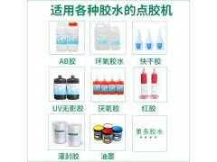 全自动点胶机热熔胶硅胶AB胶uv胶自动打胶机三轴喷胶机图4