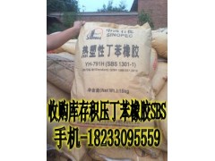 厂家回收橡胶原料 回收过期丁苯橡胶 回收库存橡胶助剂现金交易图2