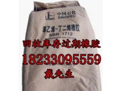 厂家回收橡胶原料 回收过期丁苯橡胶 回收库存橡胶助剂现金交易图3