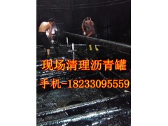 专业清理沥青罐 清理沥青加温罐 维护沥青罐一流的施工团队图3