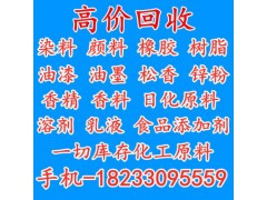 江苏地区回收油漆 回收库存油漆 回收过期油漆再利用图3
