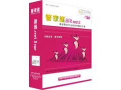 管家婆软件图3
