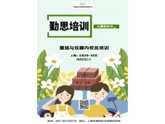 量规与仪器校正管理上海培训图3