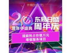 别墅大宅装修设计 东易20周年店庆 ✦N多惊喜钜惠到店揭晓✦图2